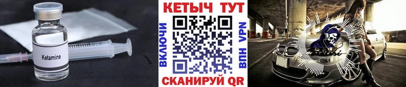 купить закладку  Мариинский Посад  КЕТАМИН ketamine 