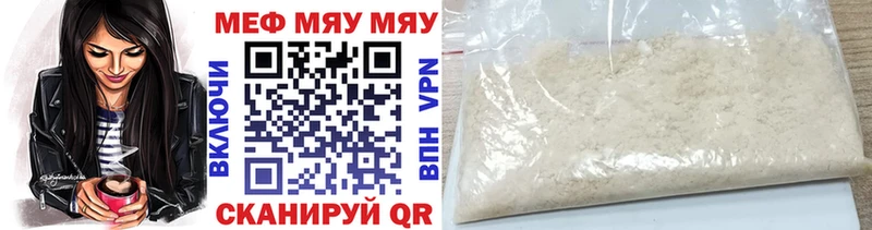 МЯУ-МЯУ мяу мяу  где продают наркотики  Мариинский Посад 