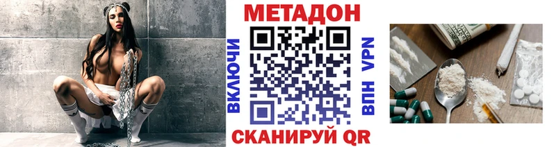 МЕГА онион  Мариинский Посад  Метадон мёд  купить наркотик 
